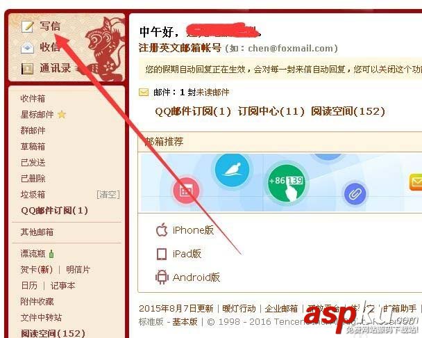 foxmail,超鏈接,圖片
