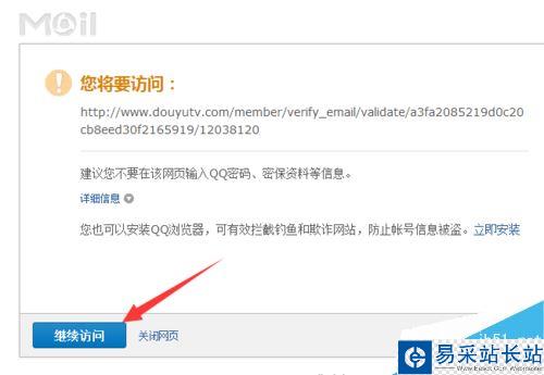 斗魚tv怎么注冊賬號？斗魚tv注冊賬號教程