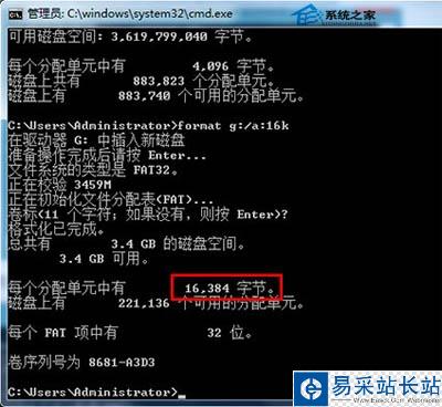 如何靈活運用dos命令為U盤提速