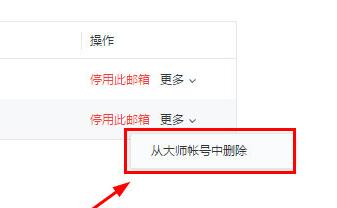 網易郵箱大師