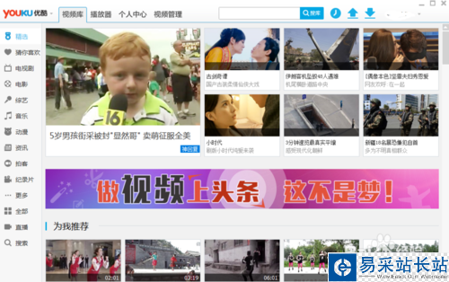 優酷客戶端打不開該怎么辦？