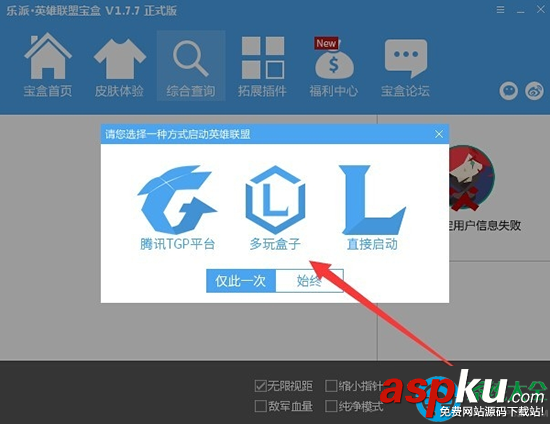 英雄聯盟,無限視距