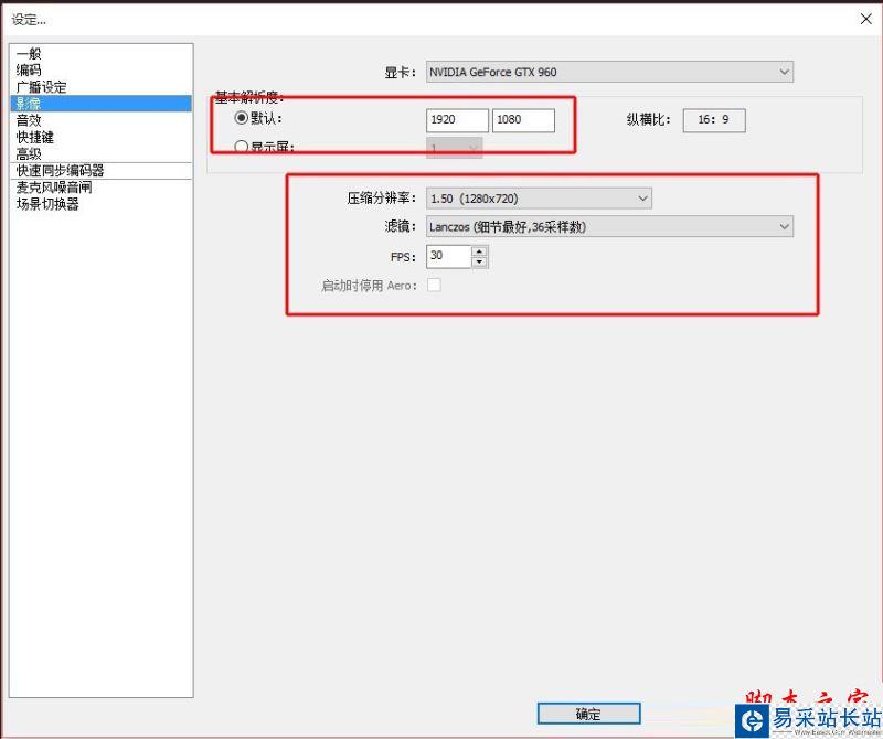 熊貓TV怎么用OBS直播