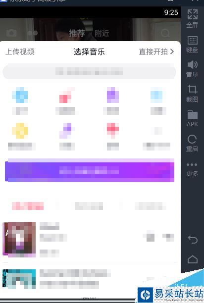 抖音電腦版怎么錄制視頻？抖音電腦版錄制發布視頻方法