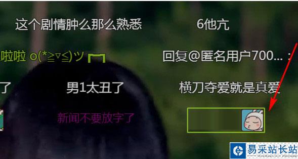 愛奇藝彈幕怎么發 愛奇藝表情彈幕輸入方法