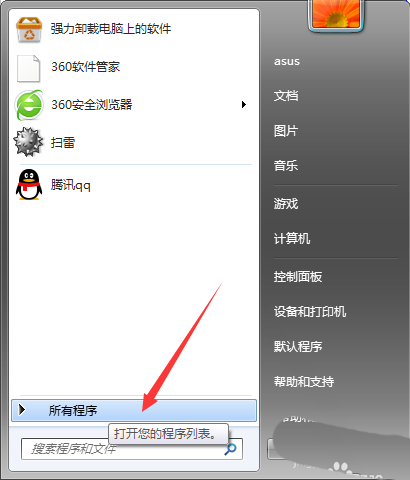 畫圖工具,大熊貓