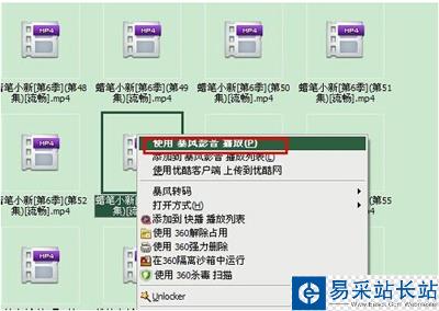 暴風影音截圖功能的使用教程