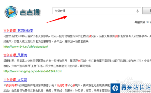 吉吉影音怎么看下載進度