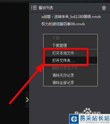 西瓜影視播放器如何設置