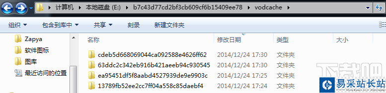 騰訊視頻緩存在哪