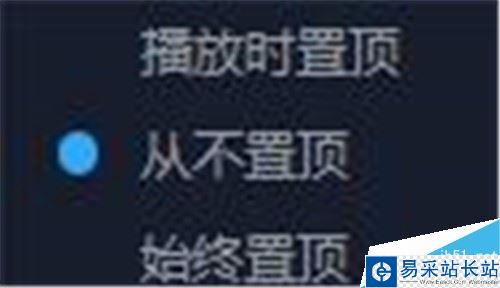 百度影音如何將窗口顯示在最前面？百度影音置頂方法