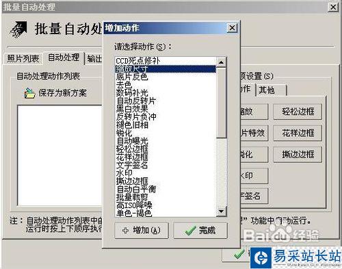 圖片批量壓縮教程
