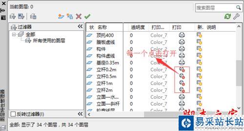 cad打印預覽顯示不全的解決方法