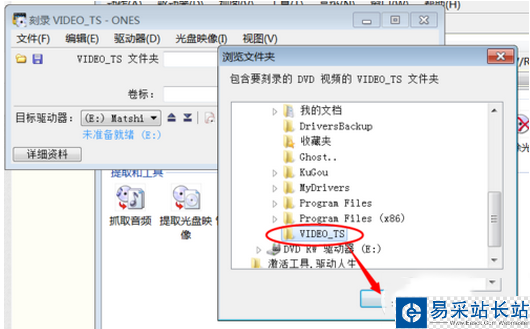 ones刻錄軟件怎么刻錄視頻？ones刻錄dvd視頻光盤教程