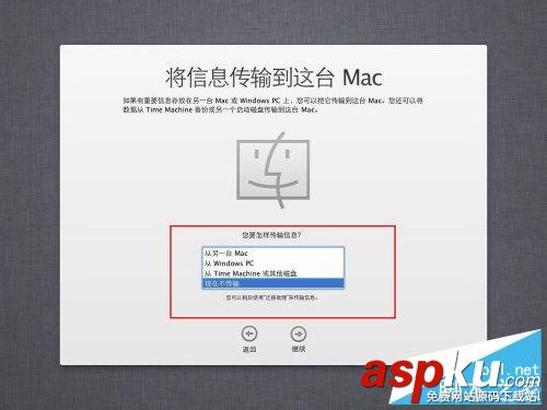 虛擬機安裝蘋果系統圖文教程