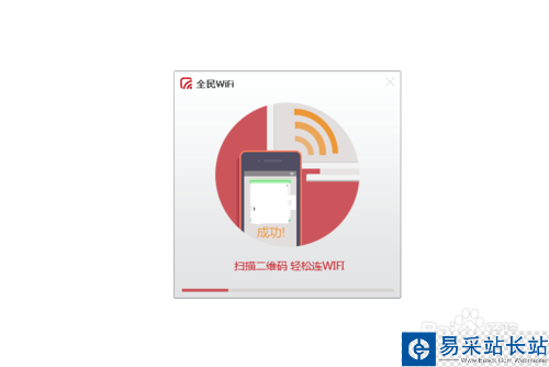 騰訊全民wifi怎么用
