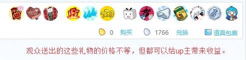 b站,up主,賺錢,嗶哩嗶哩,盈利途徑
