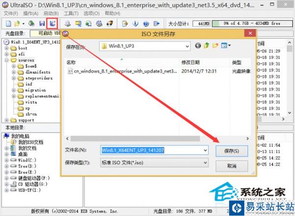  如何用UltraISO制作大于4G文件的可啟動U盤