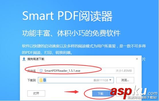 SmartPDF,閱讀器