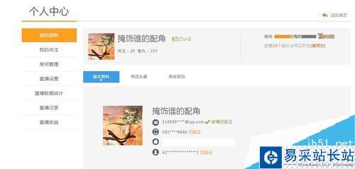 斗魚直播忘記密碼了怎么辦？斗魚tv找回密碼方法