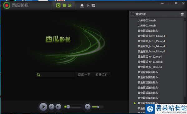 西瓜影音是什么怎么樣?