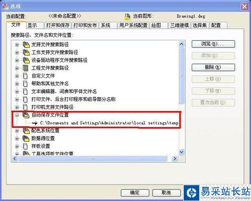 autocad沒保存找回的方法