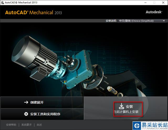 ACADM2013 WIN10系統環境下詳細圖文安裝教程