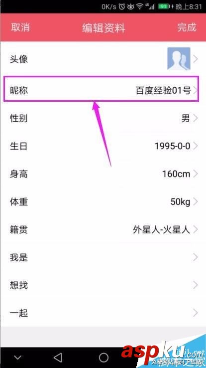 花樣直播,直播