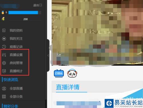 怎么申請熊貓TV直播間當主播？