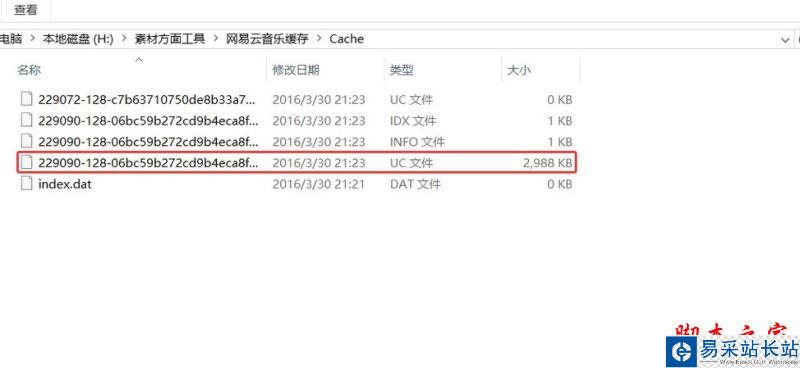 網易云音樂版權受限無法下載怎么辦?