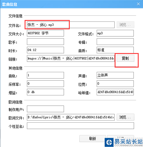 獲取酷狗歌曲地址