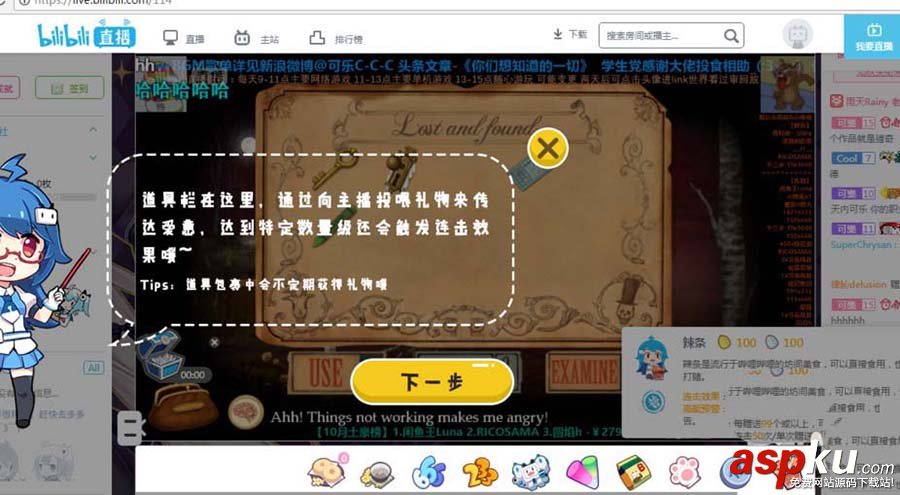 b站,嗶哩嗶哩,瓜子