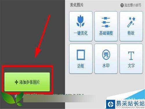 怎么批量為多張圖片統一大小