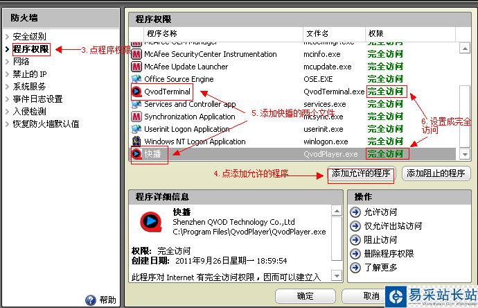 快播一直緩沖不播放