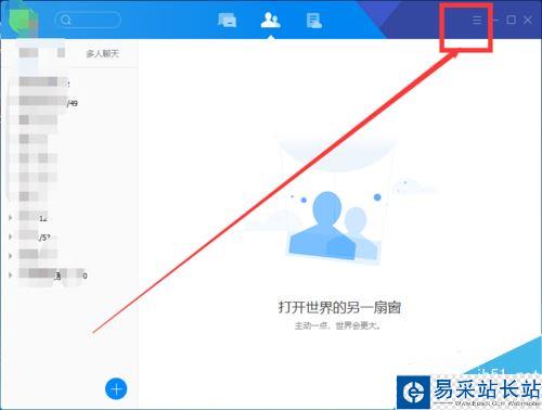 TIM怎么更新版本？TIM檢查更新版本教程
