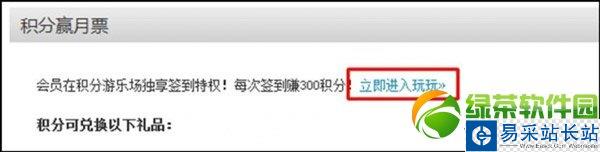 yy等級怎么升級快？yy等級快速升級技巧2