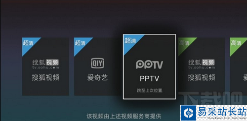 泰捷視頻看PPTV