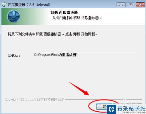 怎么卸載西瓜影視？西瓜影音播放器怎么卸載？