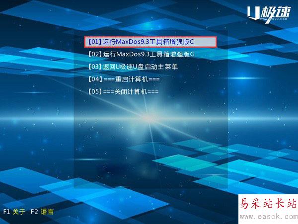 DG分區工具怎么用 U極速DG分區工具一鍵分區教程