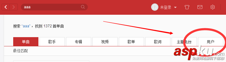 網易云音樂,手機號