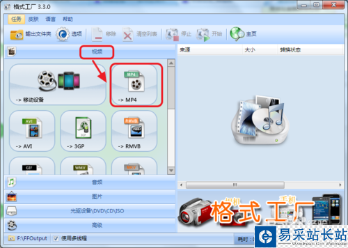 如何將qsv格式轉為mp4格式
