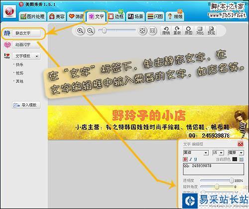 店長福音 教你免費做淘寶旺鋪店招圖片