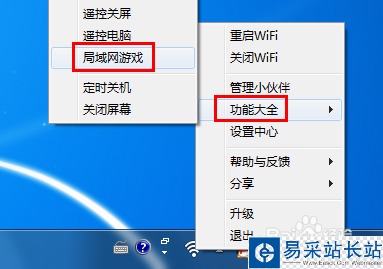 怎么利用獵豹免費WiFi玩局域網游戲