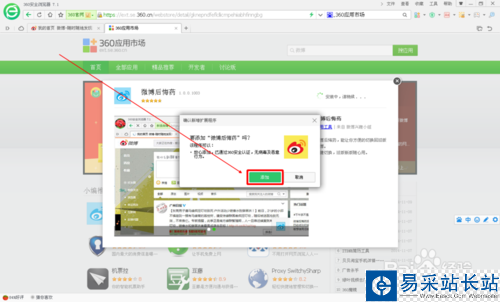 微博后悔藥怎么用