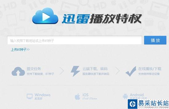 迅雷云點播使用評測：愛情動作片隨意看
