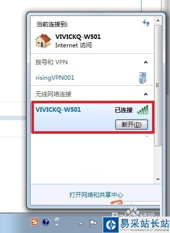 瑞星安全隨身WiFi怎么用 瑞星隨身WiFi有何亮點