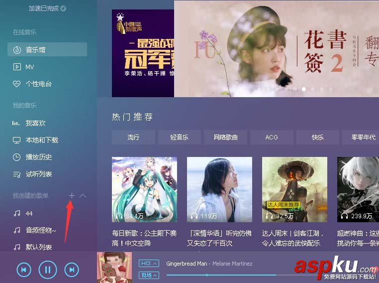 qq音樂,歌單