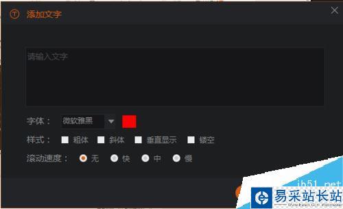 斗魚直播怎么加文字？斗魚添加刪除文字教程