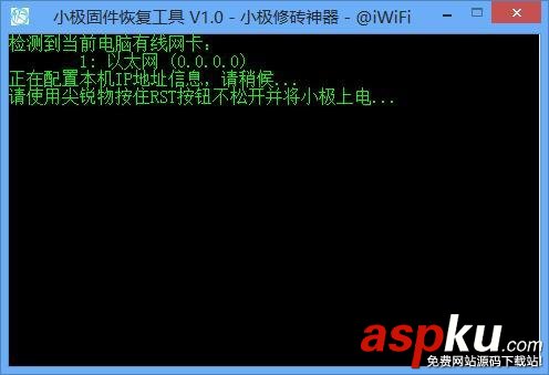 修復工具,路由器