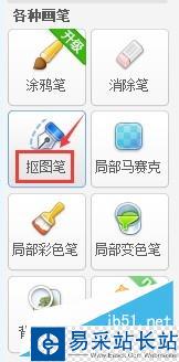 使用美圖秀秀如何把自己的頭像轉移到別人身上？